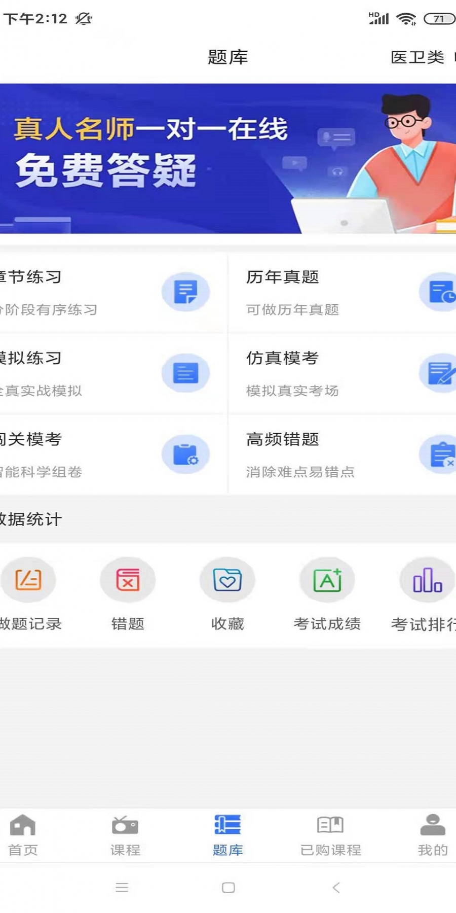 励企教育app