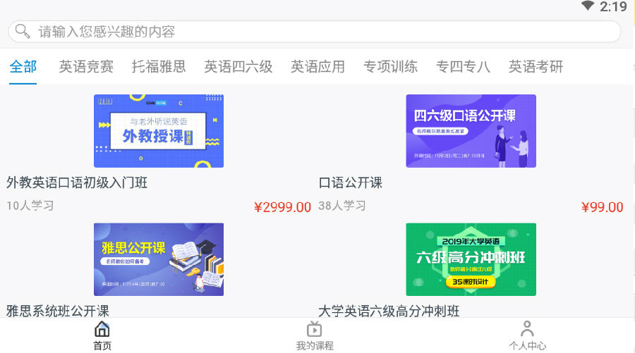 英伽学院app个人登录海量版