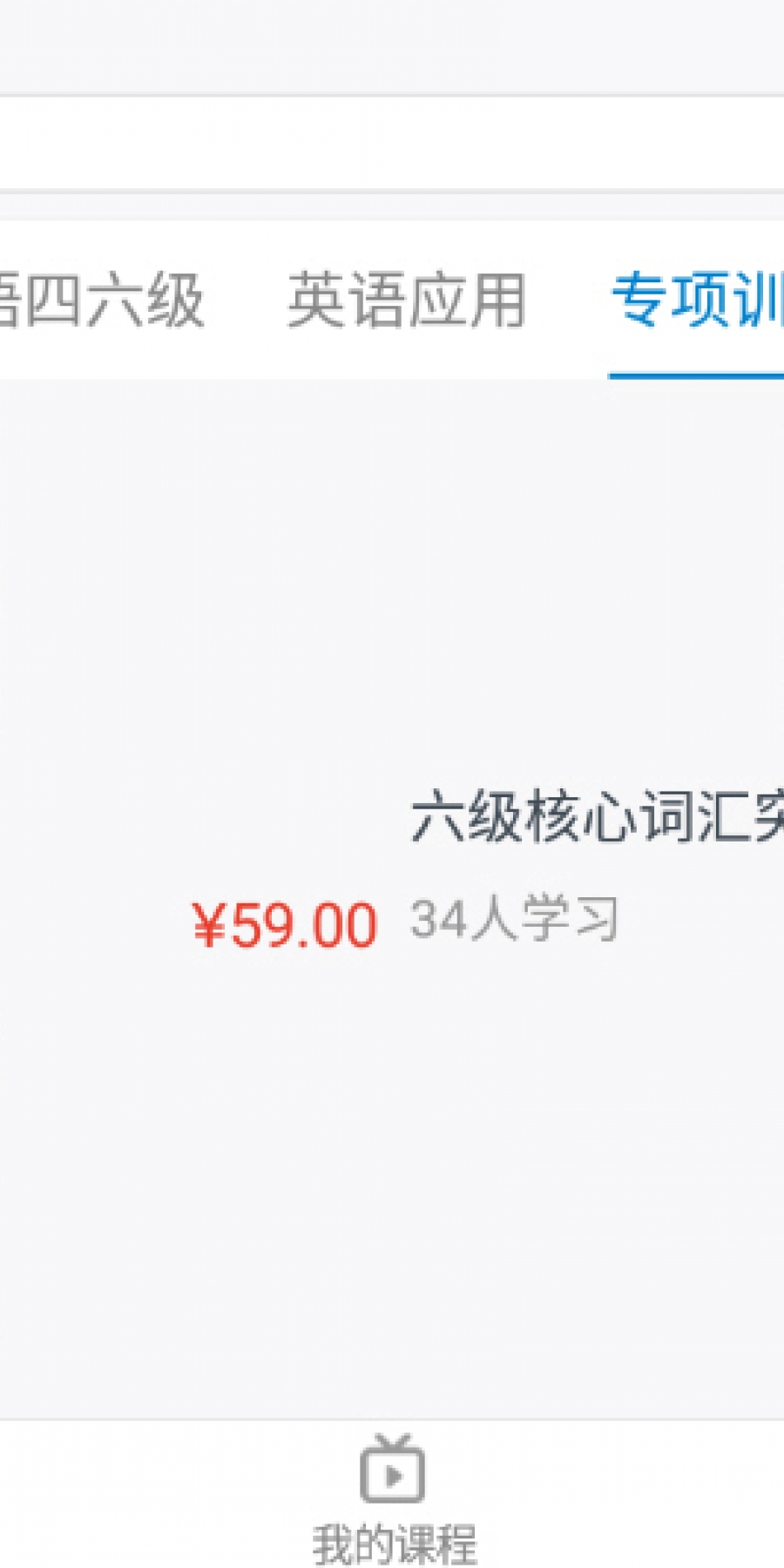 英伽学院app个人登录海量版