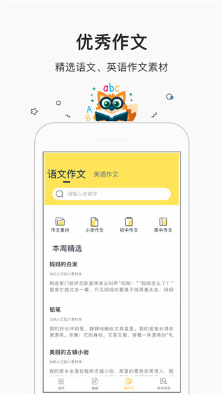 作业答案帮搜最新版