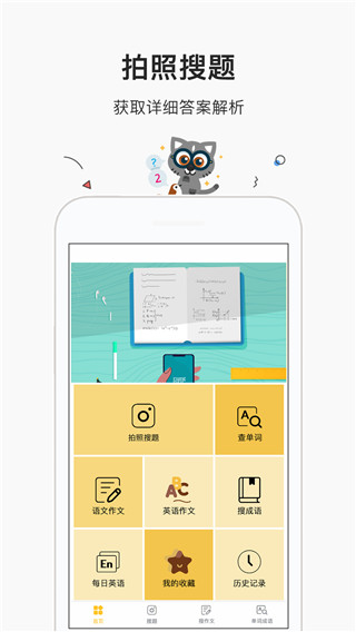 作业答案帮搜最新版下载免费版_作业答案帮搜app手机版下载v1.1.0