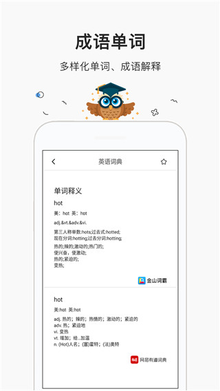 作业答案帮搜最新版