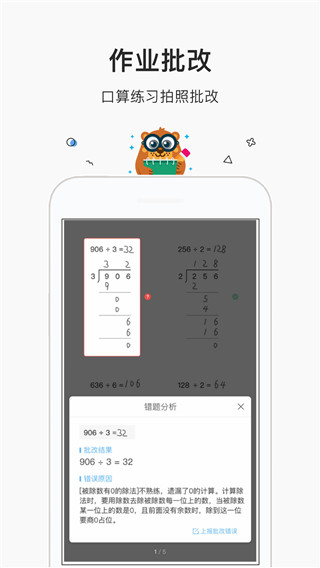 作业答案帮搜最新版