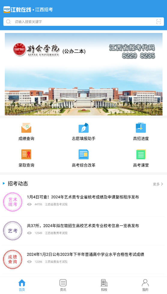 江教在线app官方正版