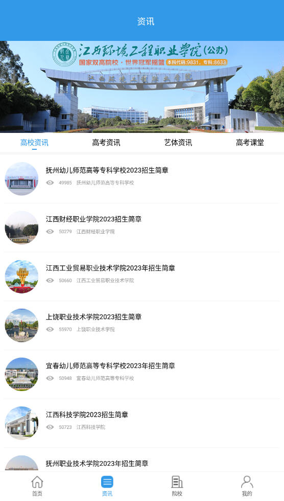 江教在线app官方正版