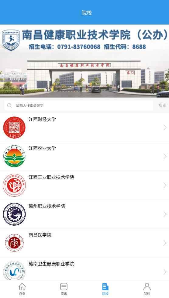江教在线app官方正版