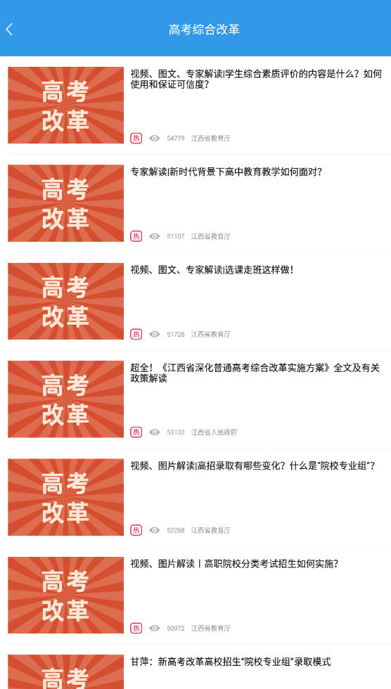 江教在线app官方正版