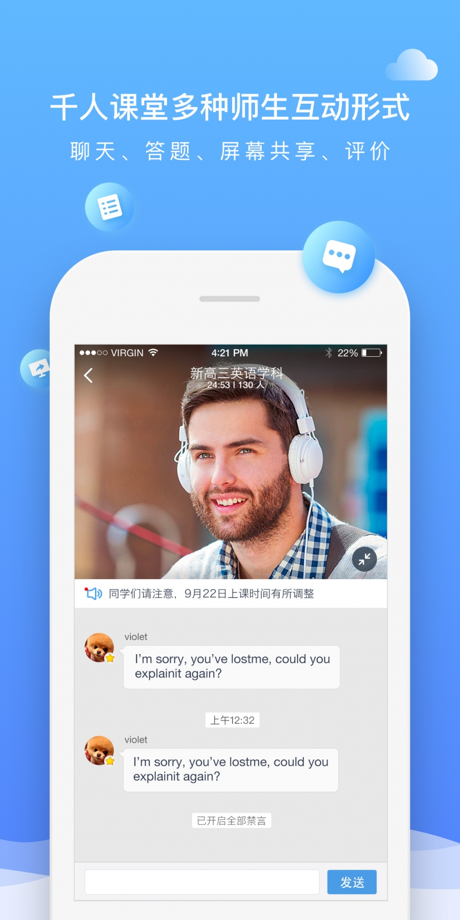 2023直播云学生端app最新版