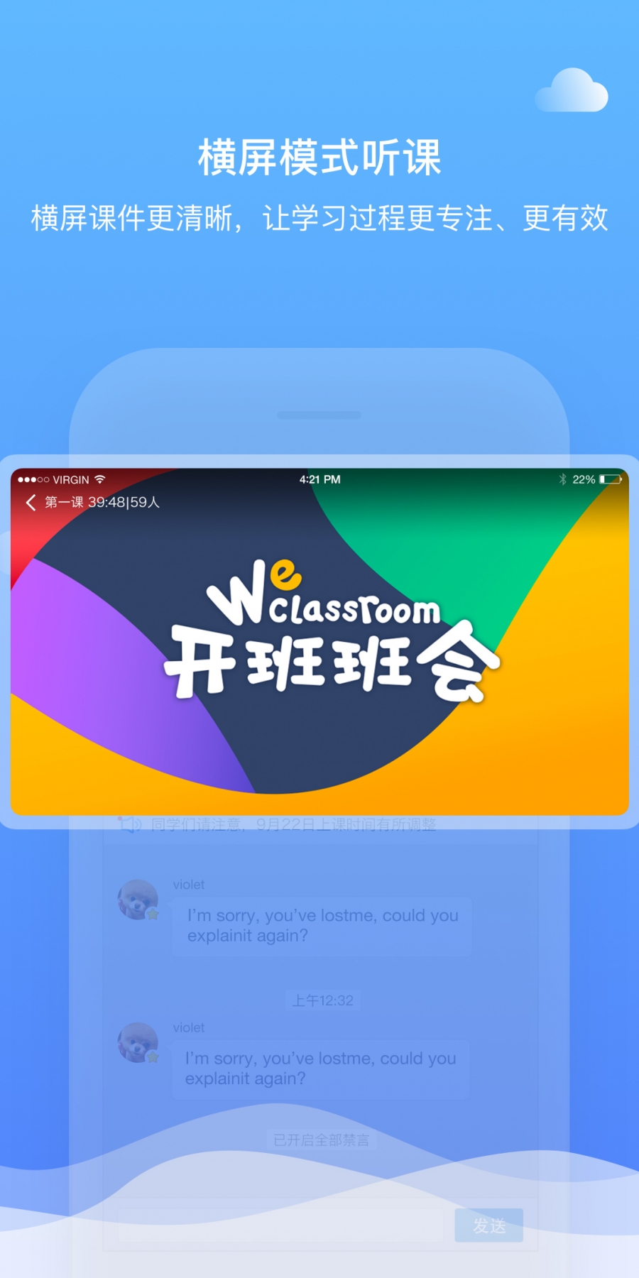 2023直播云学生端app最新版