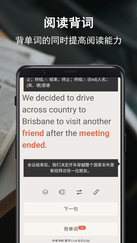 硕果单词官方版