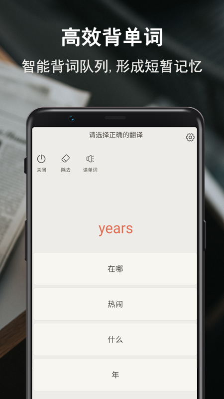 硕果单词官方版