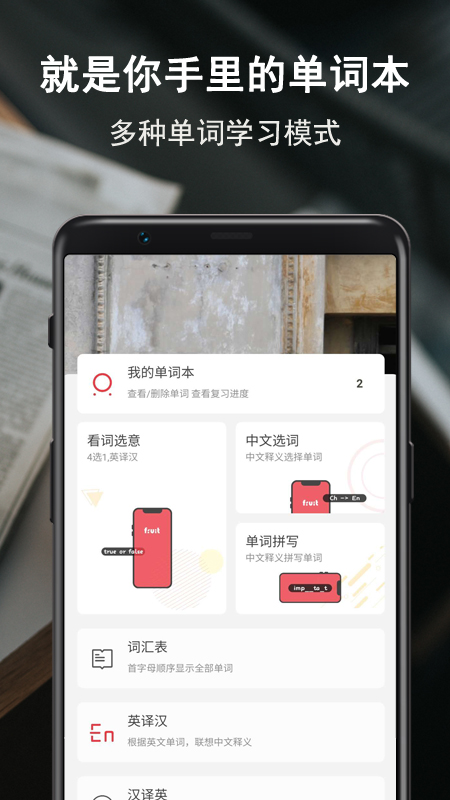 硕果单词官方版