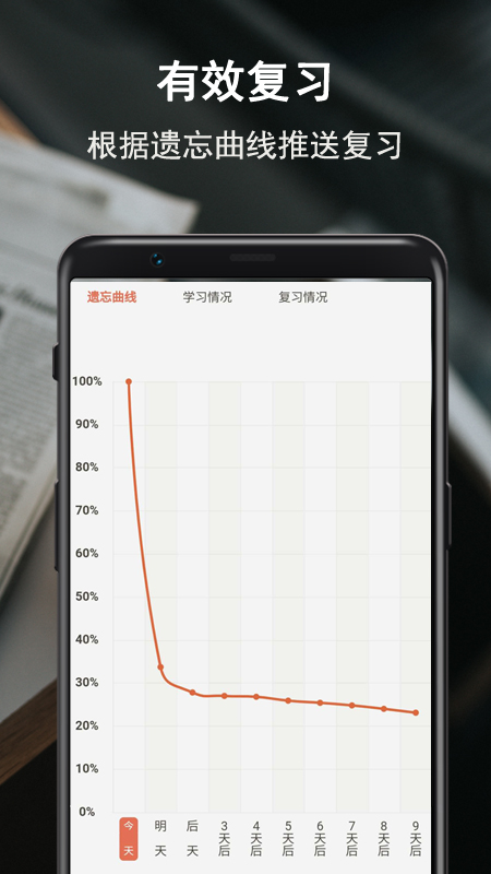 硕果单词官方版