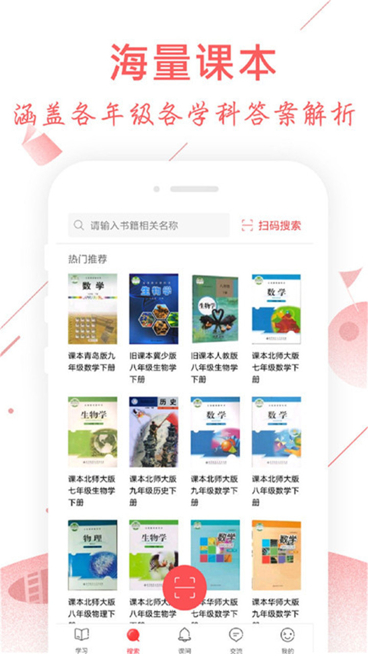 互动作业组最新版