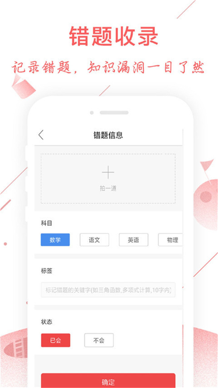 互动作业组最新版