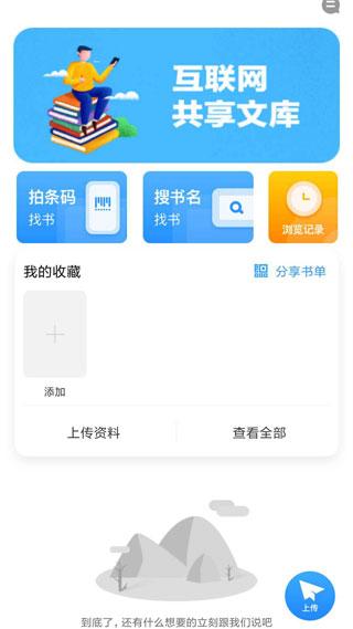互动作业新版