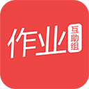 互动作业新版
