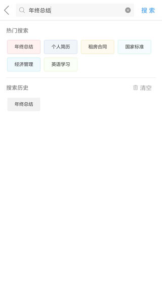 互动作业新版