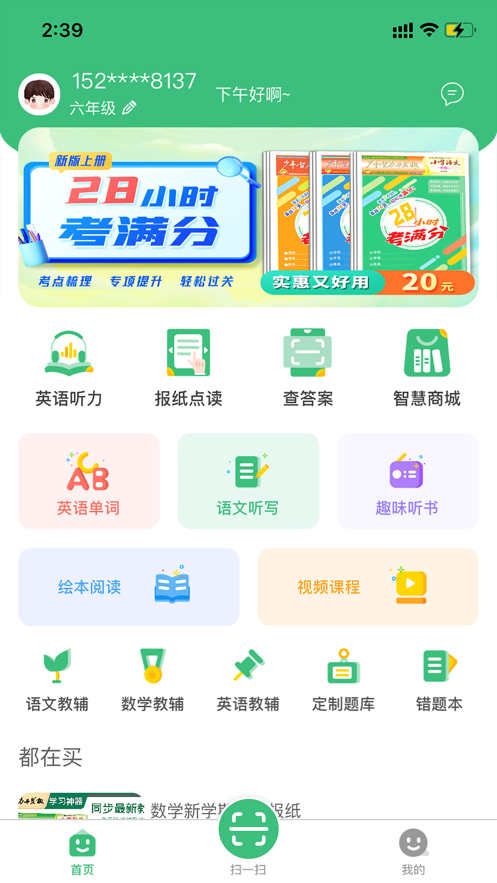导嗒嗒app官方最新版