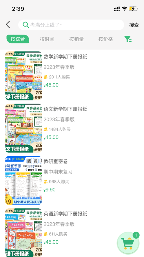 导嗒嗒app官方最新版