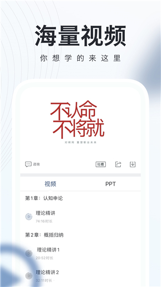 公务员随身学手机版
