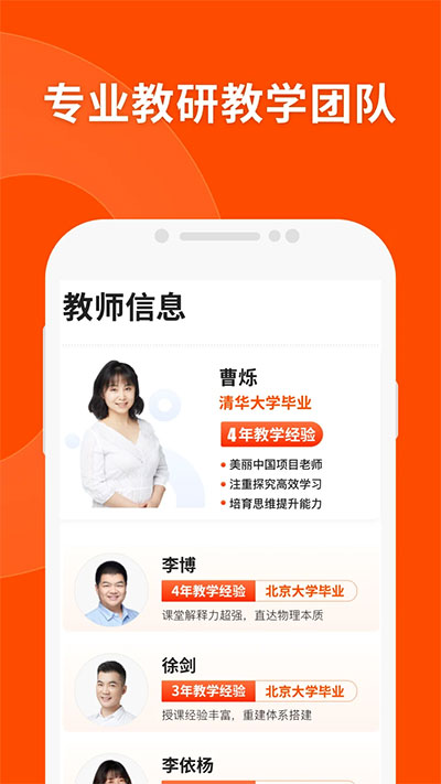 猿辅导免费版