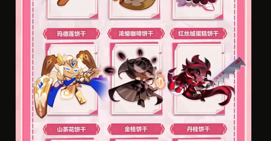 冲呀饼干人王国无限钻石