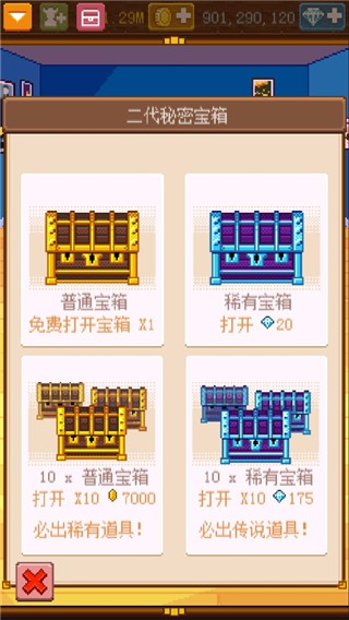 骑士经理2内购版