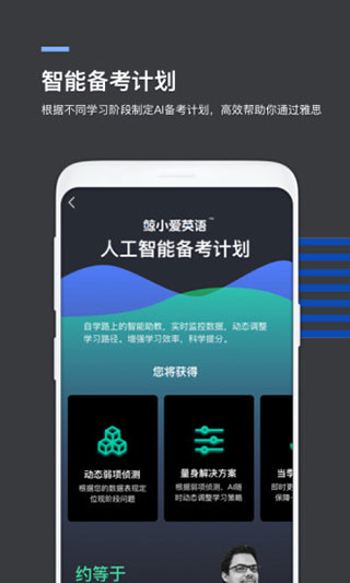 鲸小爱英语手机版