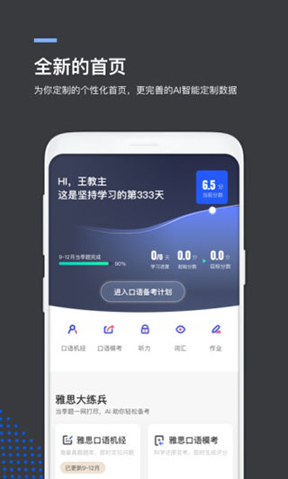 鲸小爱英语手机版
