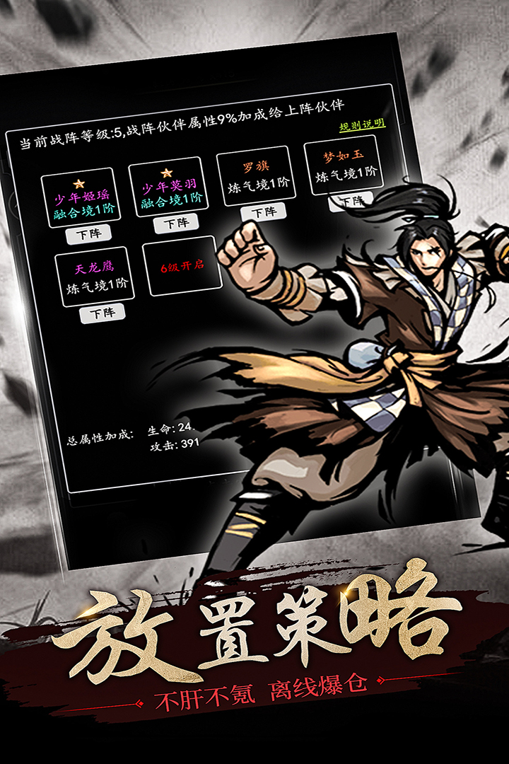 修仙大作战内购版