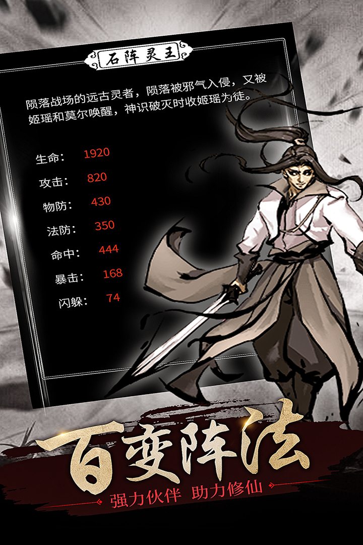 修仙大作战内购版