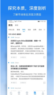 非小号行情App
