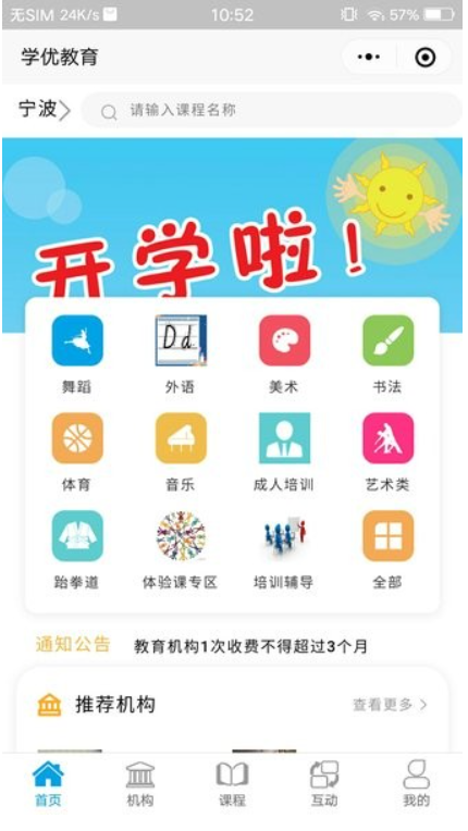 学优教育APP下载安装2024版