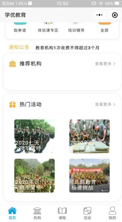 学优教育APP下载安装2024版