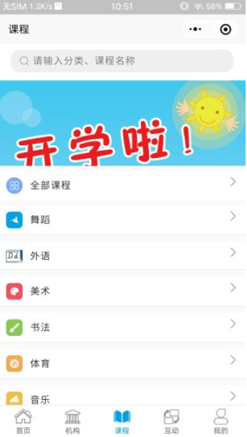 学优教育APP下载安装2024版
