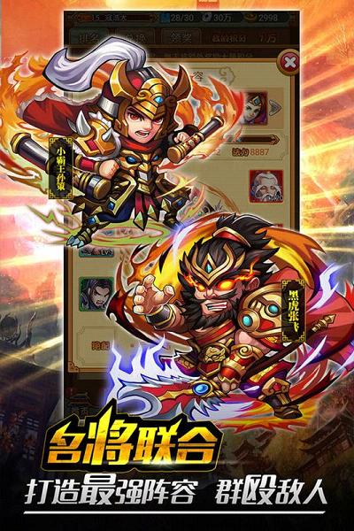 行侠仗义五千年抖音版
