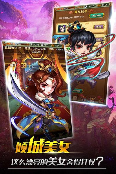 行侠仗义五千年抖音版