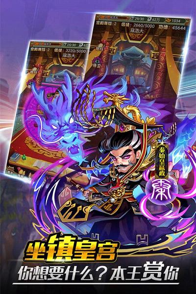 行侠仗义五千年抖音版