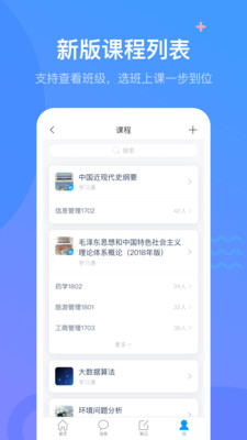 学习通考试成绩记录app