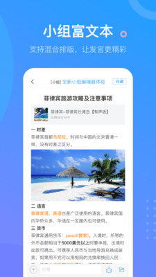 学习通考试成绩记录app 5.2.2安卓版