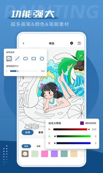 爱笔思画2023最新版