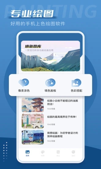 爱笔思画2023最新版
