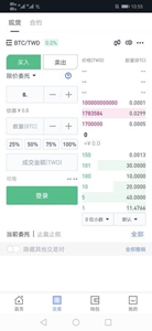 币贝交易所新版