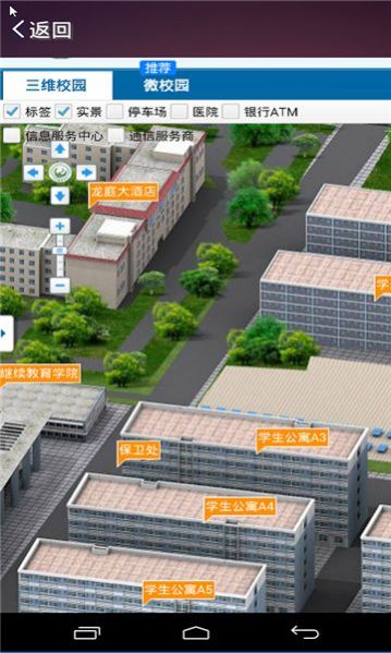 旅院融校园app官方版