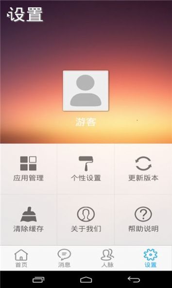 旅院融校园app官方版