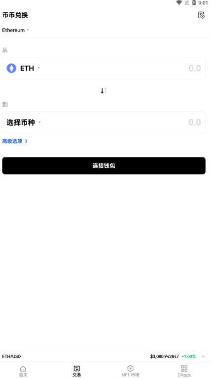 HBAR币钱包