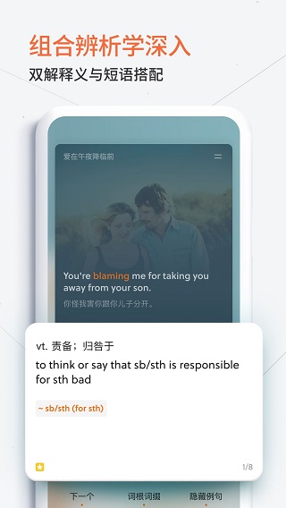 不背单词免登录版