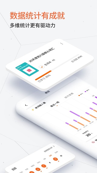 不背单词免登录版