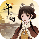 千古江湖梦无限元宝